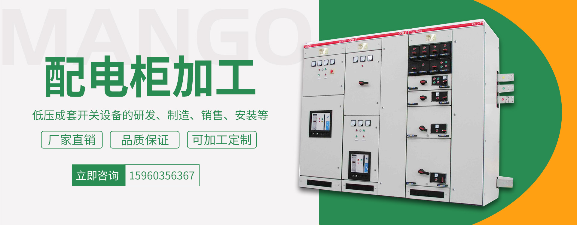 廈門蓉邁電氣設備有限公司