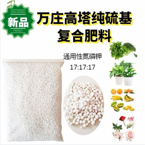 通用型復合肥料 花卉、蔬菜與果樹的理想選擇